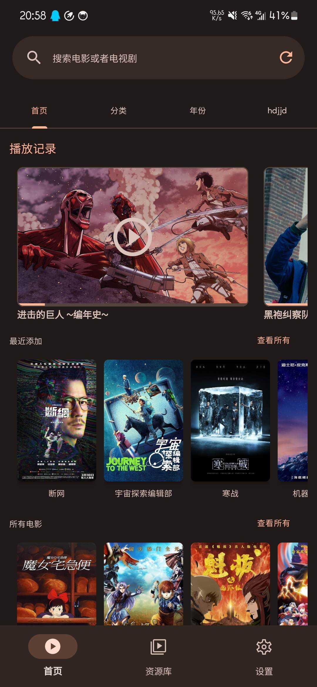 AfuseKt 多源聚合主界面