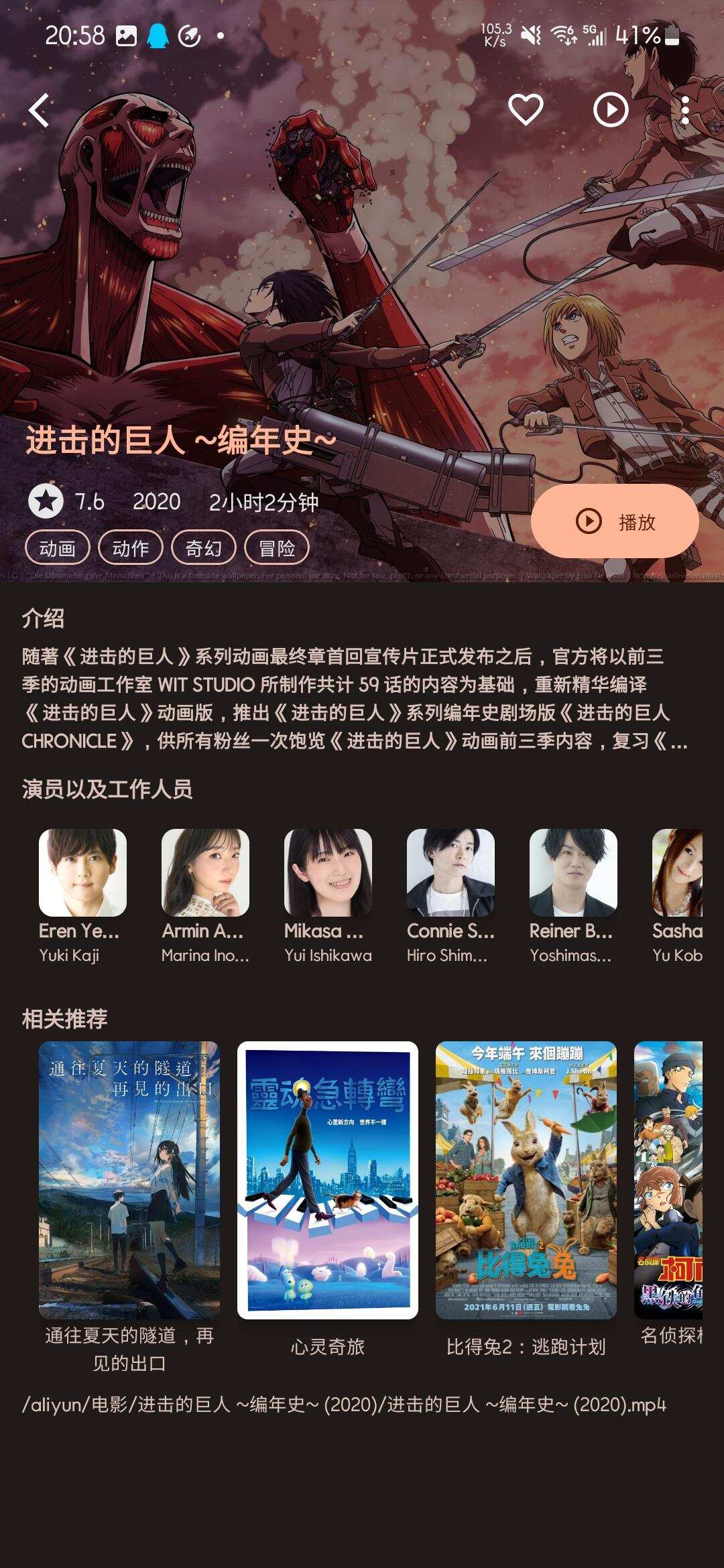 AfuseKt 播放器界面
