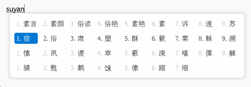 offline input method interface
