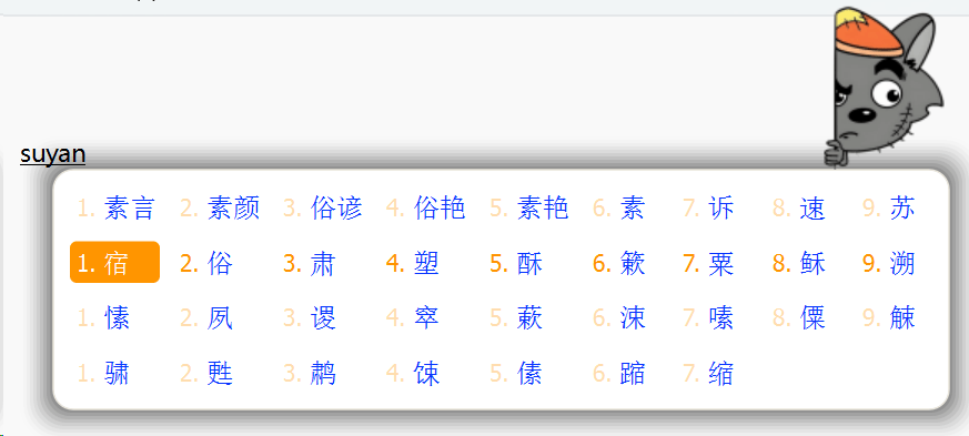 input method customization skin