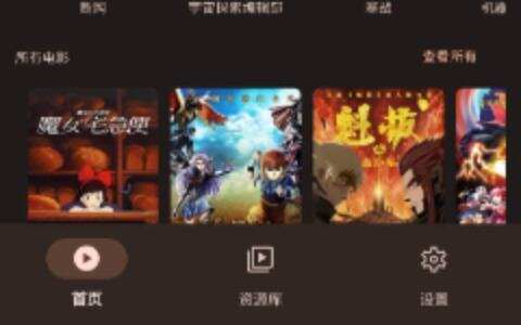 刮削海报墙+多源直连，用 AfuseKt 搭建你的安卓影视库