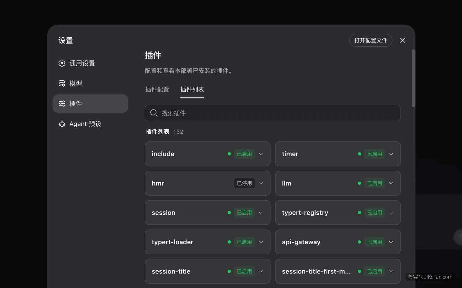 DeepSeek Harness 插件管理界面