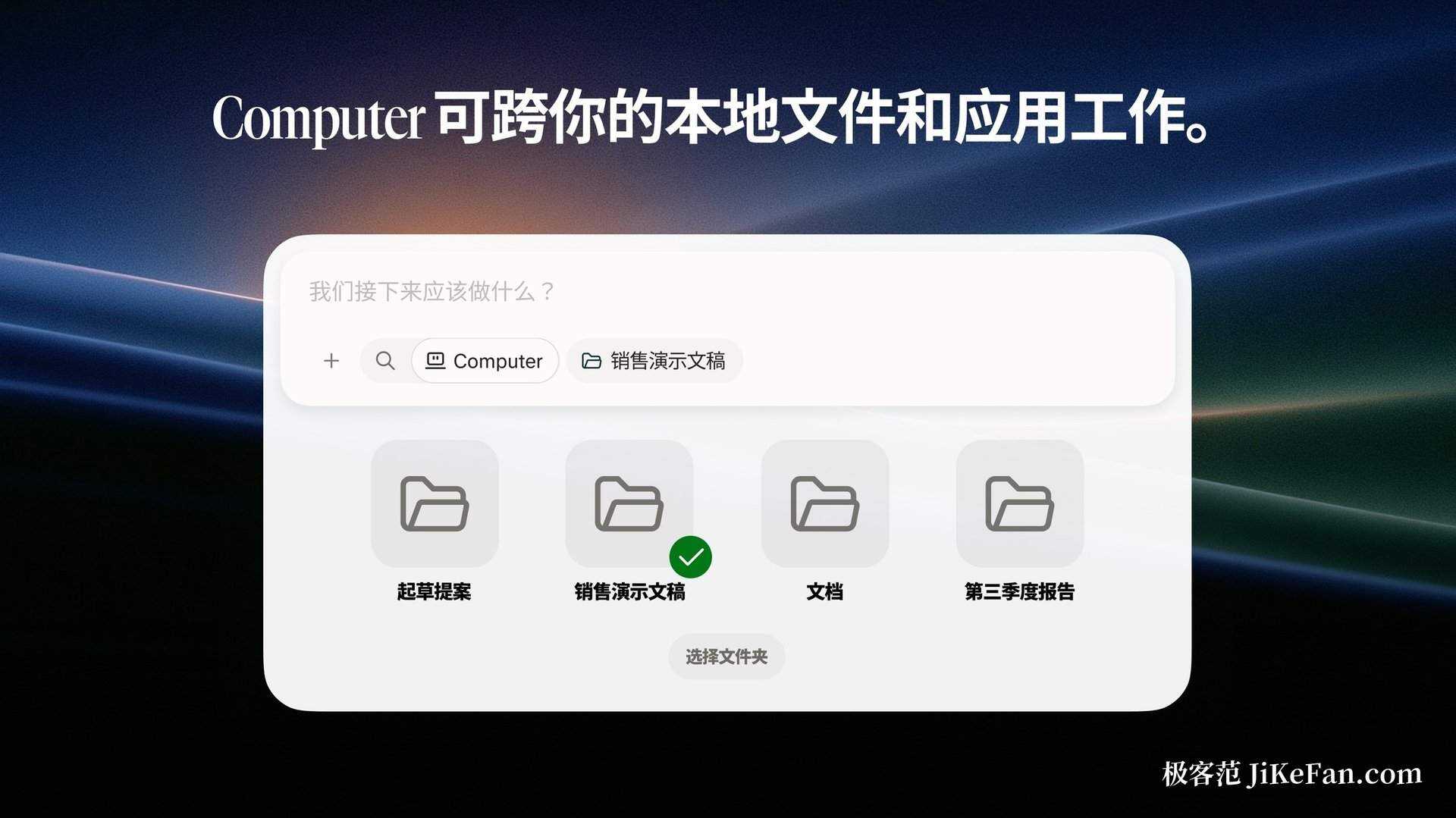 select local folder for Perplexity