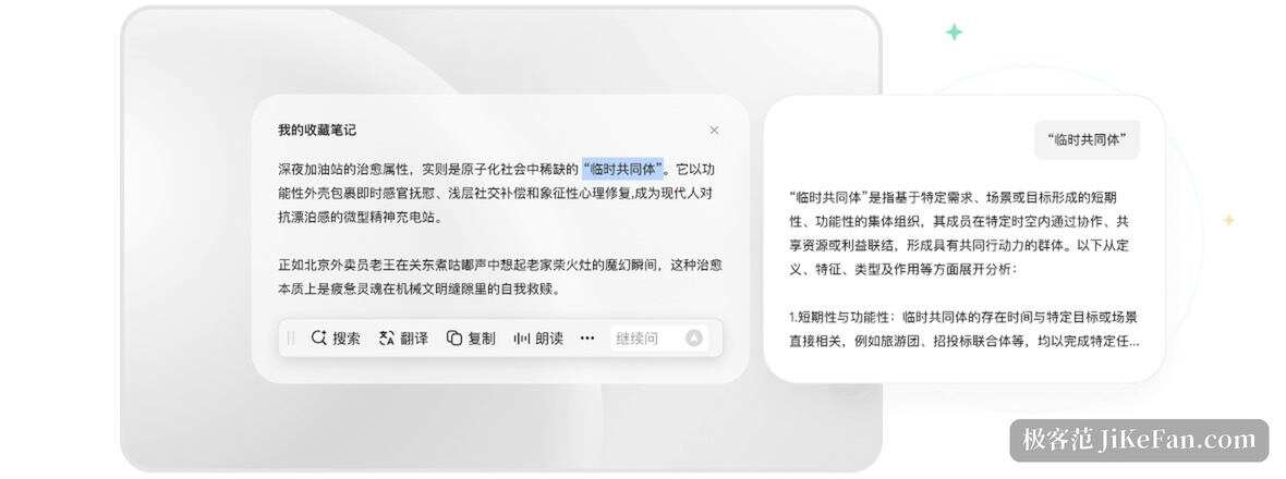 text selection search translate popup toolbar