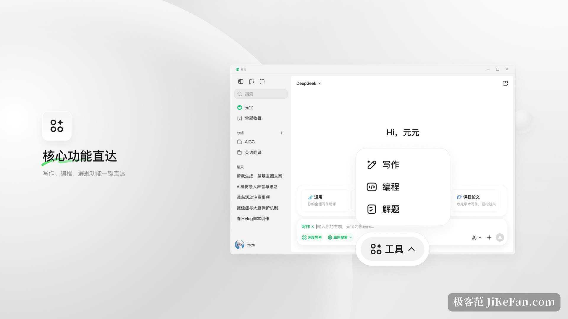 ai assistant software interface overview