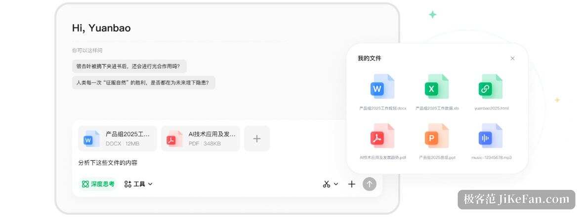 file upload panel document types