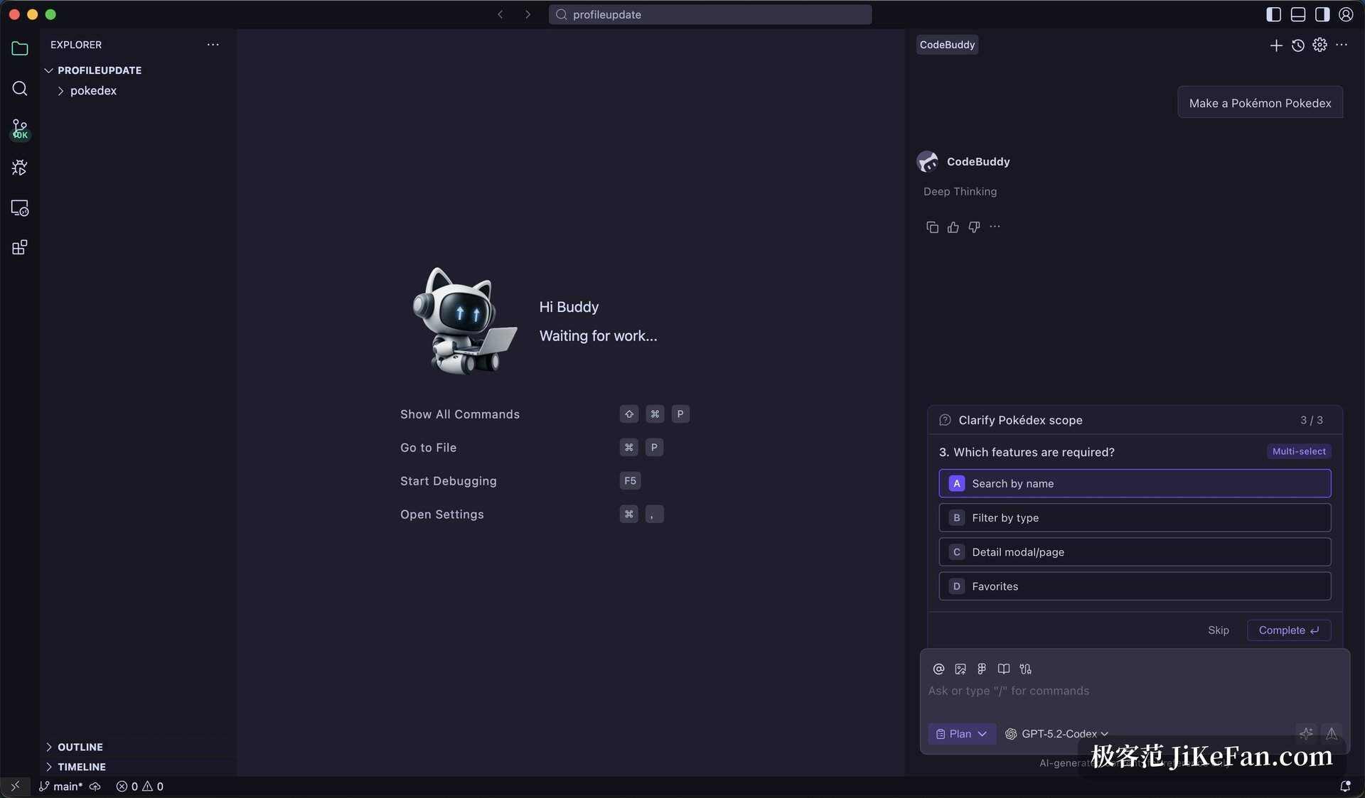 CodeBuddy IDE 开发编码界面