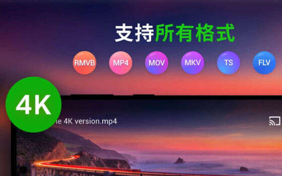 XPlayer：InShot 出品的免费万能播放器，字幕自动匹配 + WiFi 传片