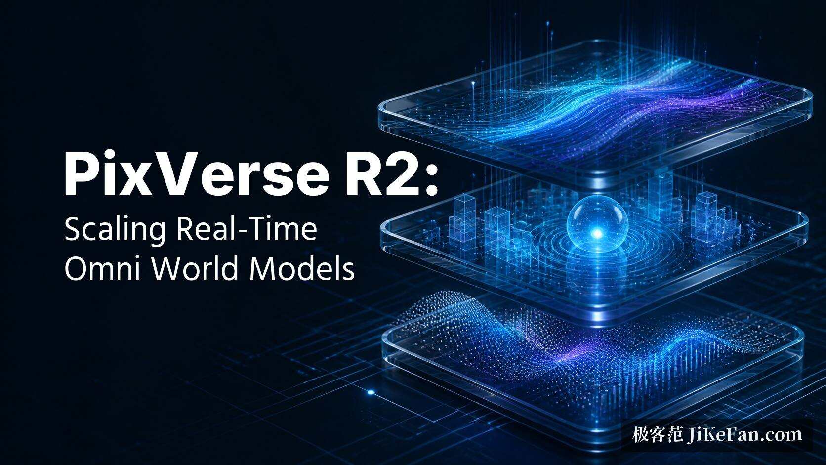 PixVerse R2 实时世界模型架构示意