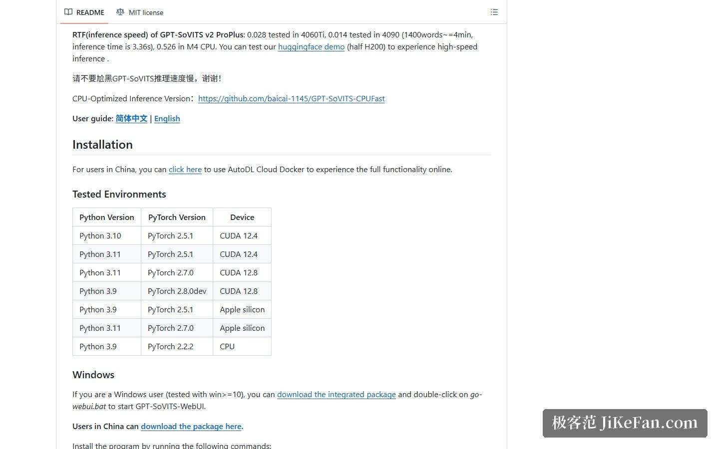 GPT-SoVITS 官方仓库的测试环境表与 Windows 集成包说明