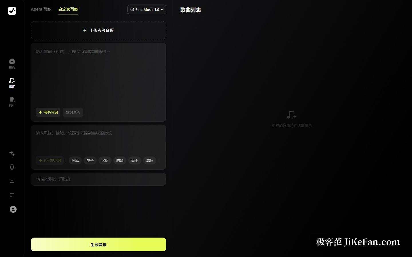 海绵音乐创作页的风格选择与生成入口