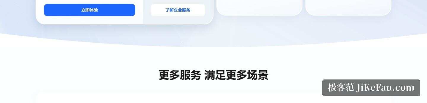 讯飞听见官网:更多服务满足更多场景,听见智能会议系统与音视频翻译