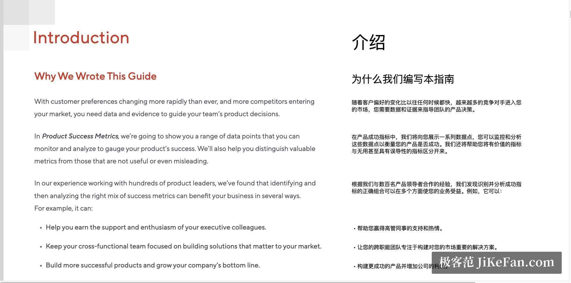 沉浸式翻译官网使用案例：PDF 文件的双语对照翻译，原文与译文左右并排