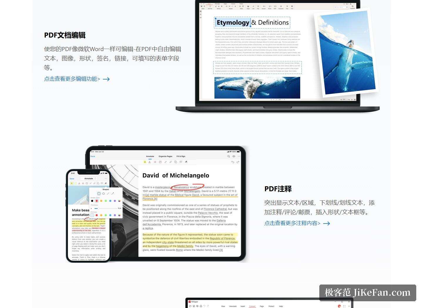 PDFgear 官网:PDF 文档编辑与 PDF 注释能力展示