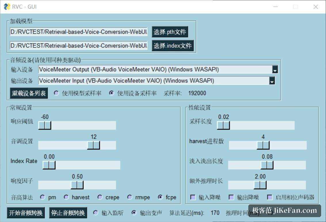 RVC 官方实时变声界面截图：模型加载、音频设备、常规设置与性能设置，底部显示算法延迟 170 毫秒