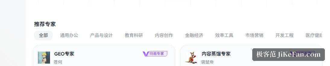 天工官网特邀专家卡片:技能数量与使用次数公开标注