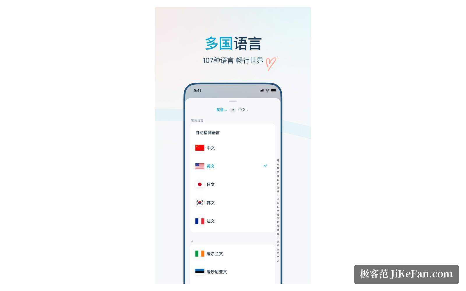 有道翻译官移动端应用截图:文档与语音功能界面