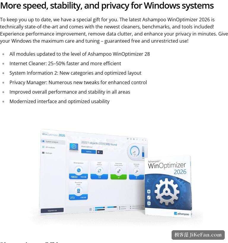 Ashampoo WinOptimizer 2026 官网：19 个模块的功能分组说明