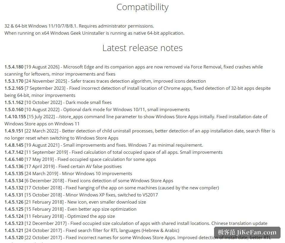 Geek Uninstaller 官网发布说明：1.5.4.180 与历史版本