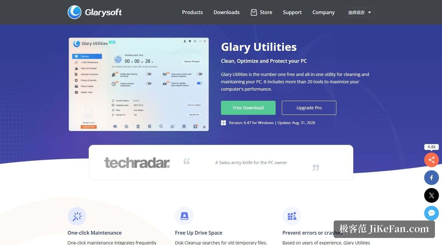 Glary Utilities 官网功能介绍：一键维护