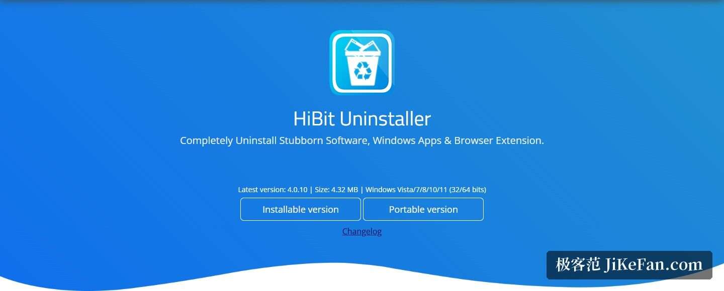 HiBit Uninstaller 官网产品页版本与便携版信息