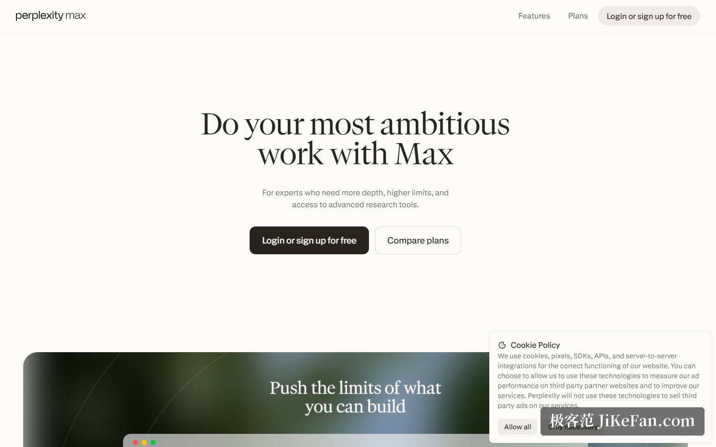 Perplexity Max 页面:档位说明与限时赠送额度