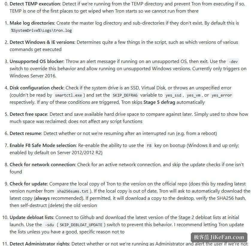 Tron Script 仓库 README:各阶段的动作说明