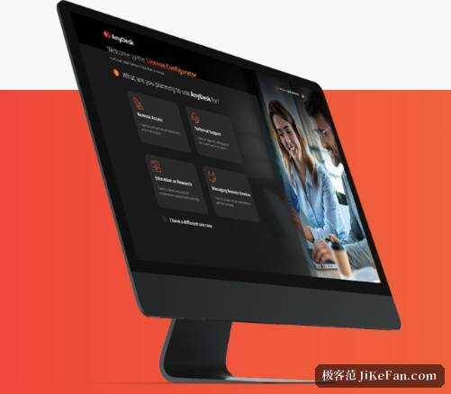 AnyDesk 许可配置界面