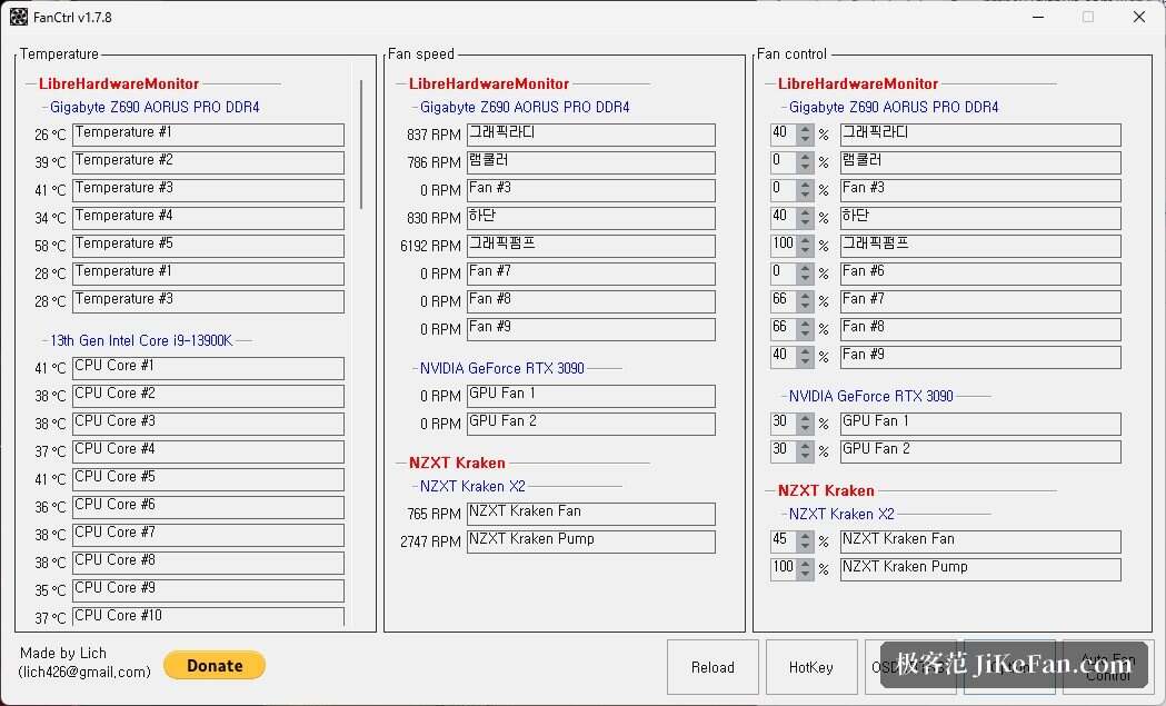 FanCtrl 风扇监控主界面