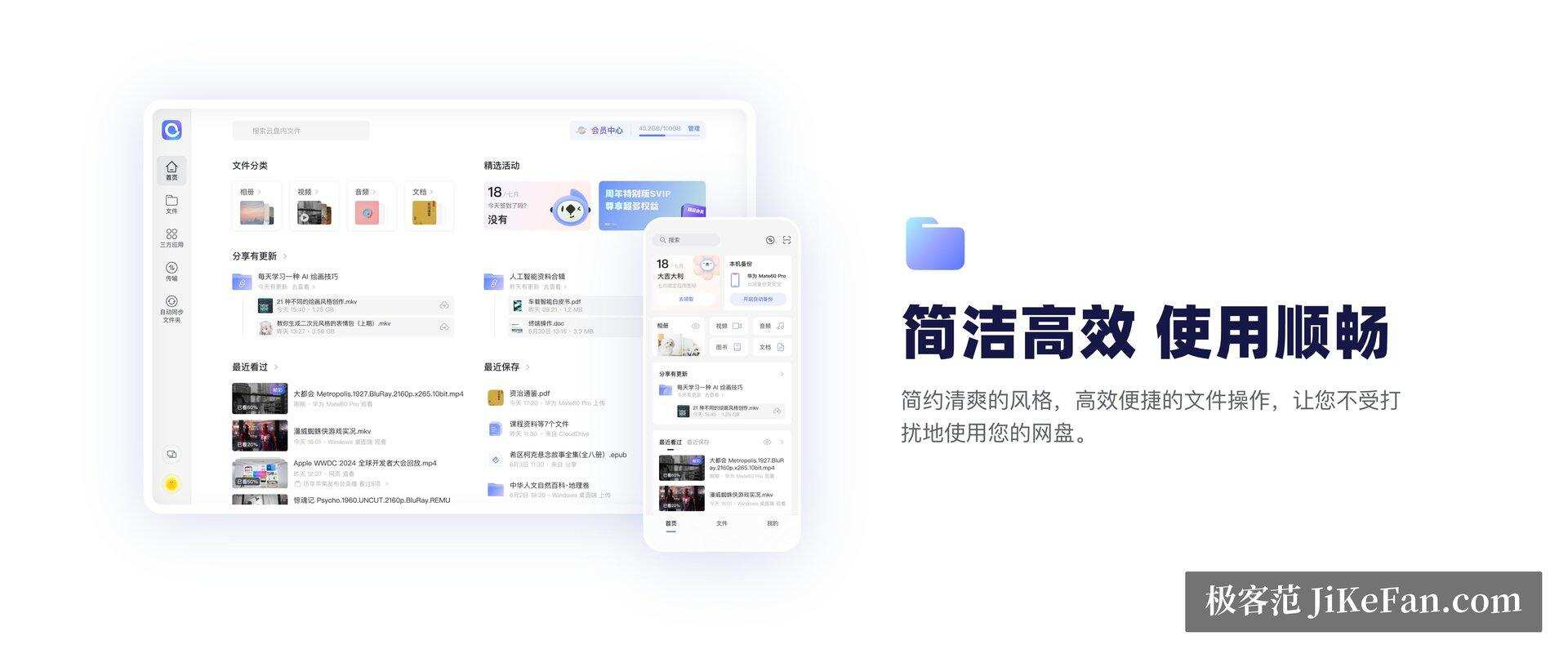 aliyun drive client