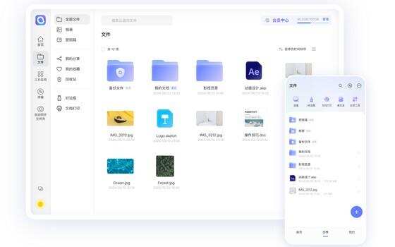阿里云盘 6.9：上传下载不限速，多设备同步怎么用