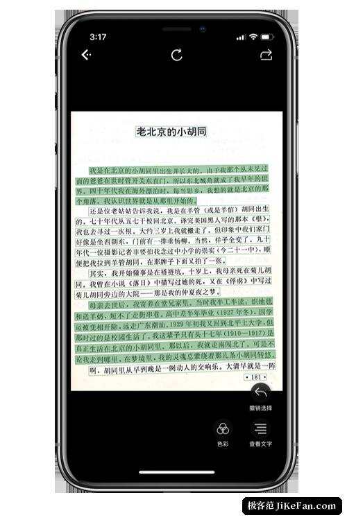 ocr text recognition app