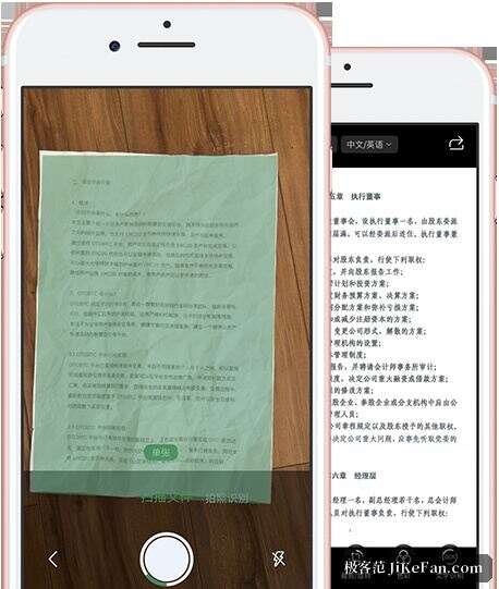 document scanning app