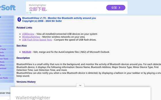 蓝牙设备什么时候出现：BluetoothView 的记录方式