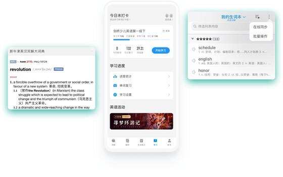想装一套自己的词典库：欧路词典的用法与词库扩展