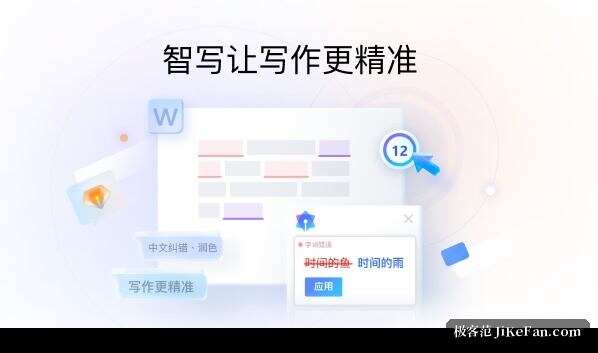 chinese input method interface