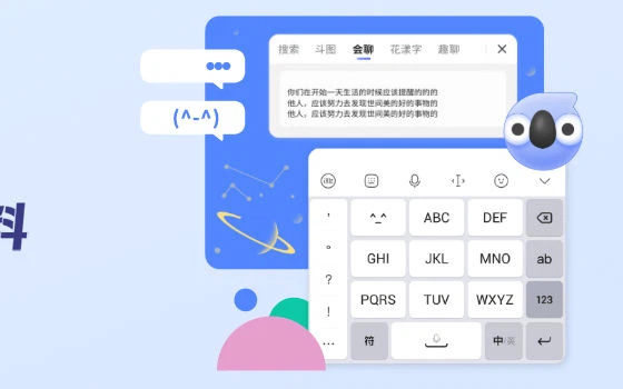 说话就能打字的输入法：讯飞输入法让语音输入又快又准