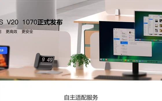 统信 UOS 上手：国产桌面系统日常体验