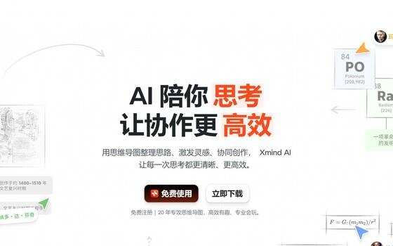 Xmind：二十年老牌思维导图，AI 与项目管理都装进了一张图