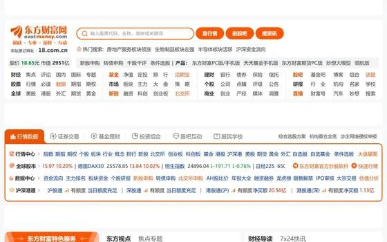 看盘查基一站式搞定：东方财富免费财经平台实测