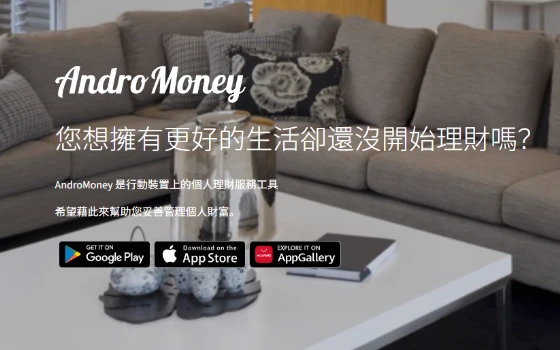 AndroMoney多平台个人记账软件轻松管理收支预算