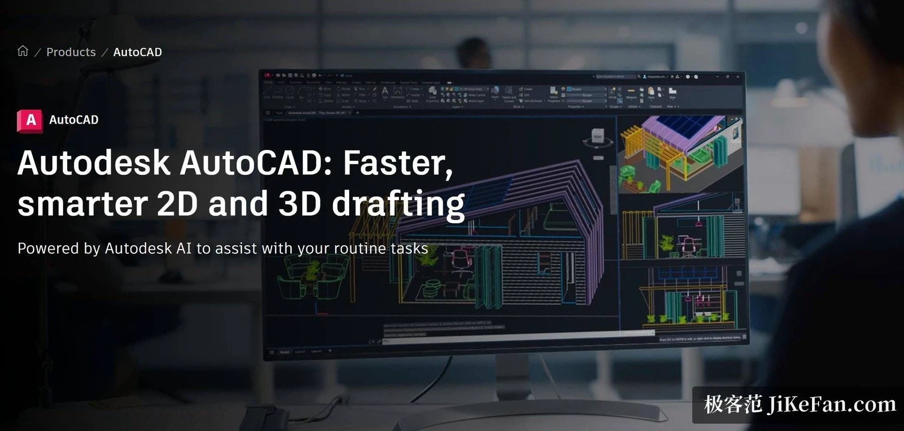 AutoCAD 产品页
