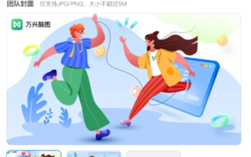 万兴脑图EdrawMind高效易用的思维导图软件推荐