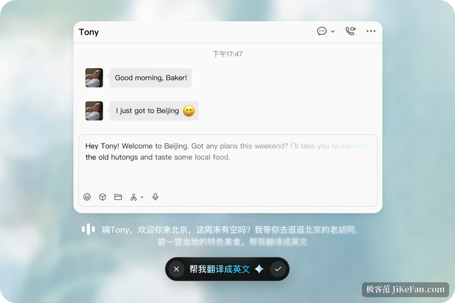 说出帮我翻译成英文后直接得到英文译文