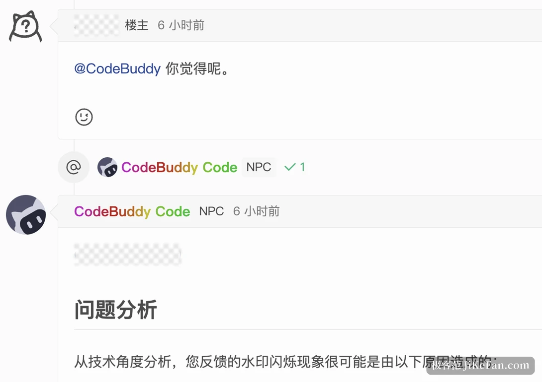 Issue 中 CodeBuddy 以 NPC 身份回复问题分析