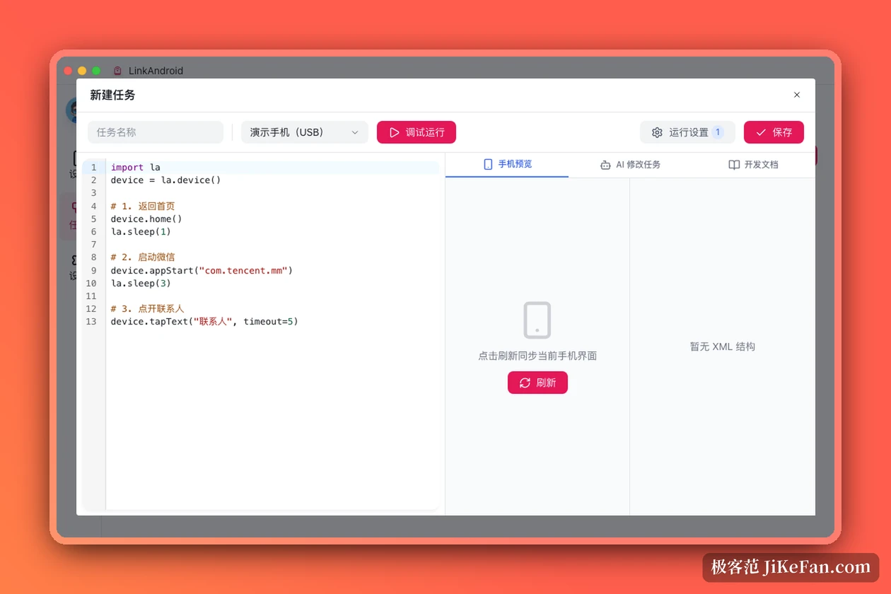 LinkAndroid task editor with a Python automation script and AI-assisted code generation panel