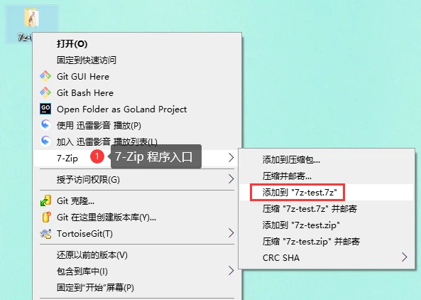 Fenêtre principale de 7-Zip