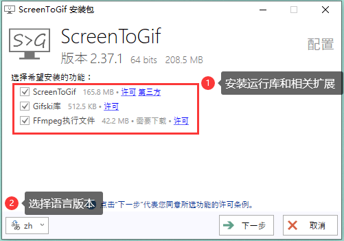 Zone d'enregistrement de ScreenToGif