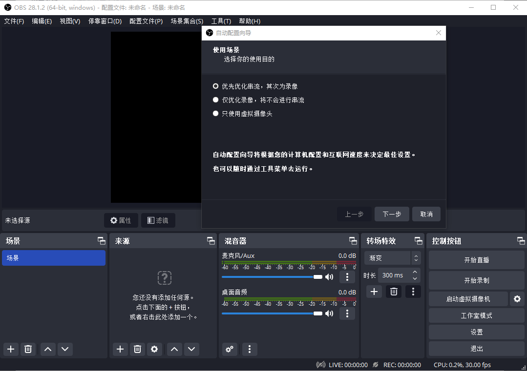 メイン画面