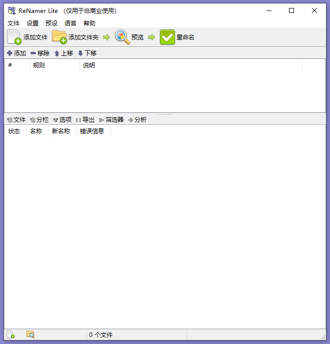 규칙 목록